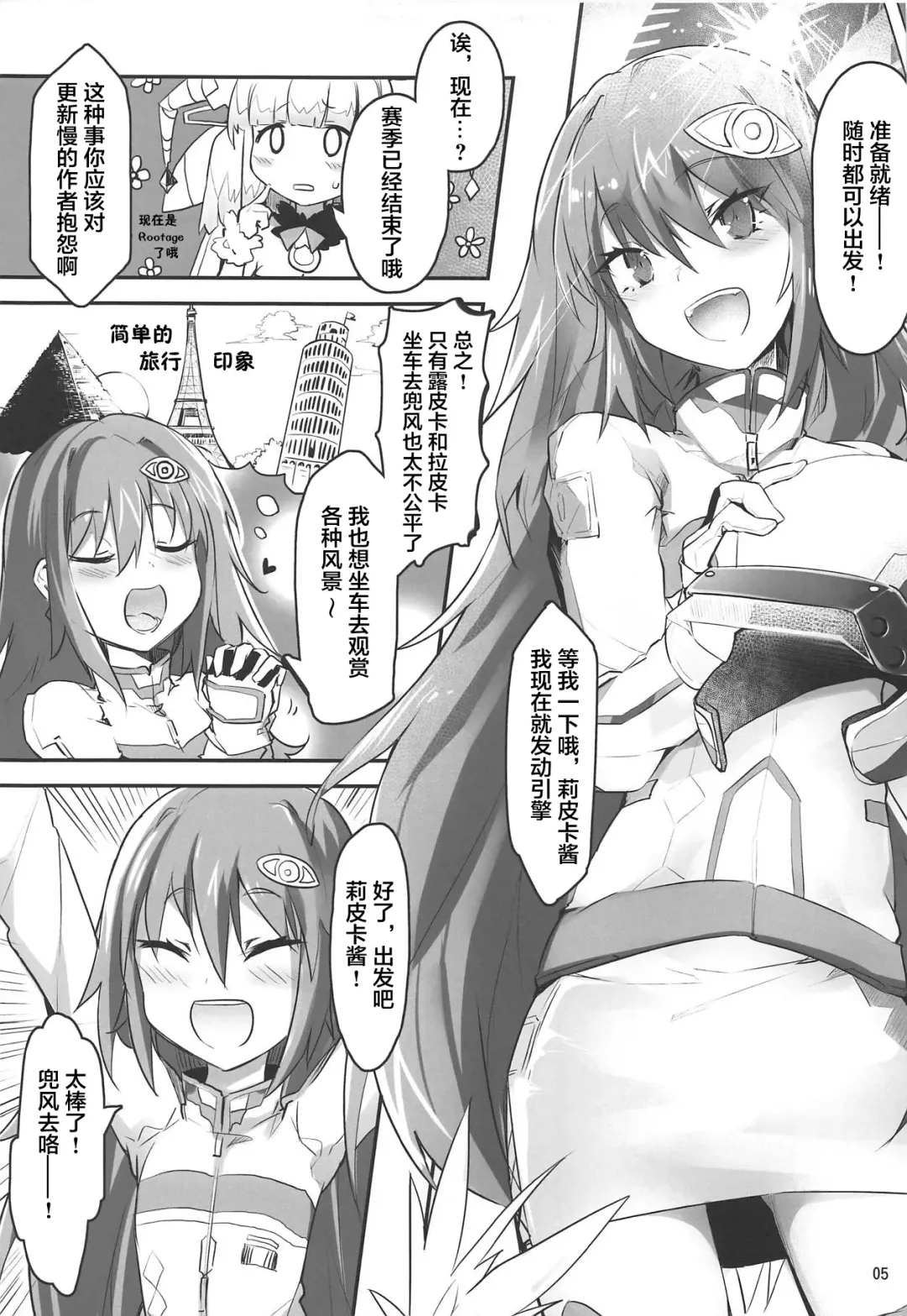 [Kazet] Ripica-chan ga Kawaisugite Kensen na Drive ga Dekinai Ken ni Tsuite Fhentai - Page 4