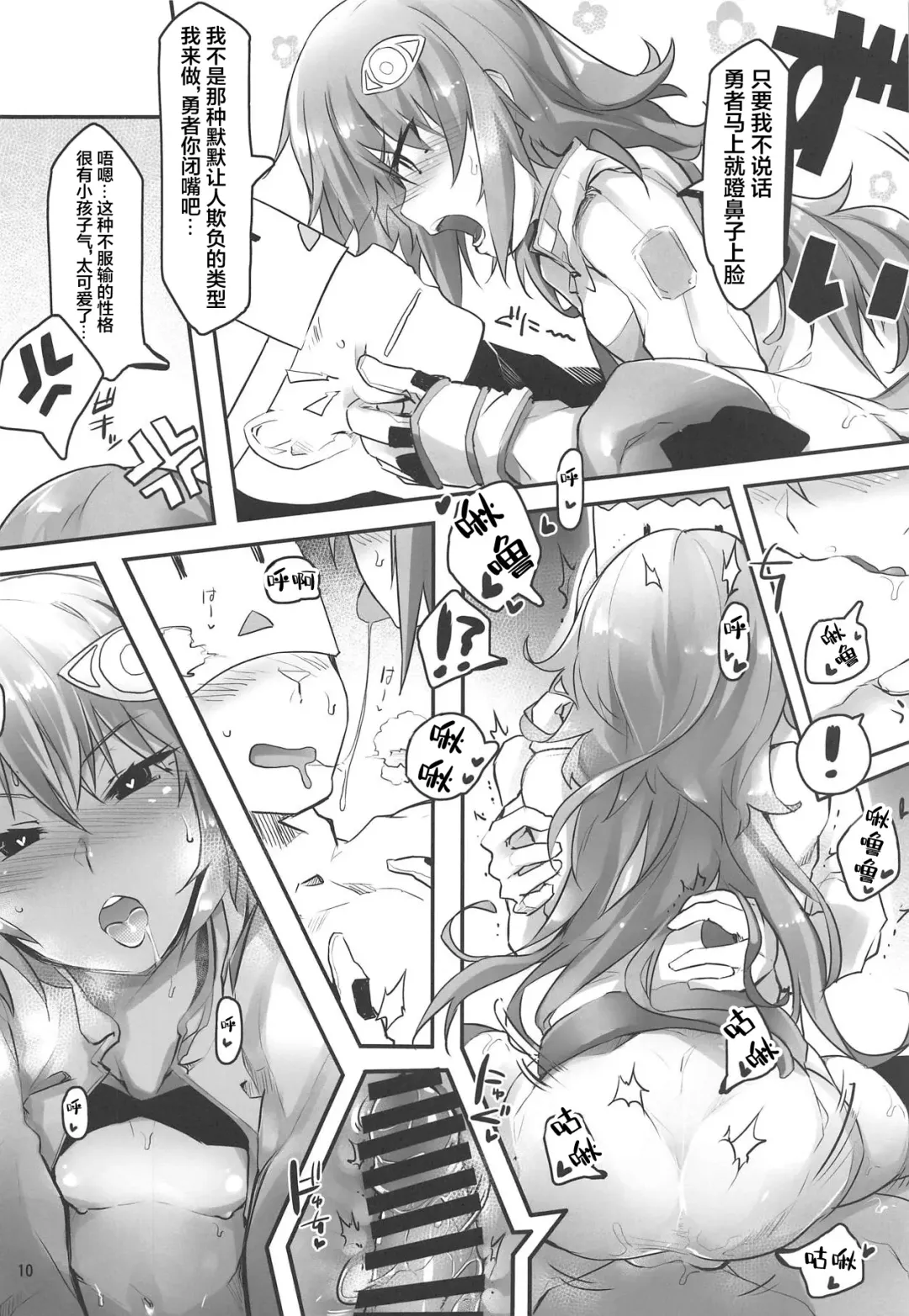 [Kazet] Ripica-chan ga Kawaisugite Kensen na Drive ga Dekinai Ken ni Tsuite Fhentai - Page 9