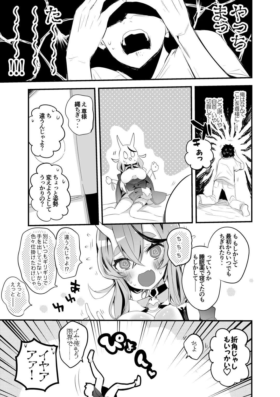 [Tea Slash Pot] Niji Ero Matome Bon Fhentai - Page 20