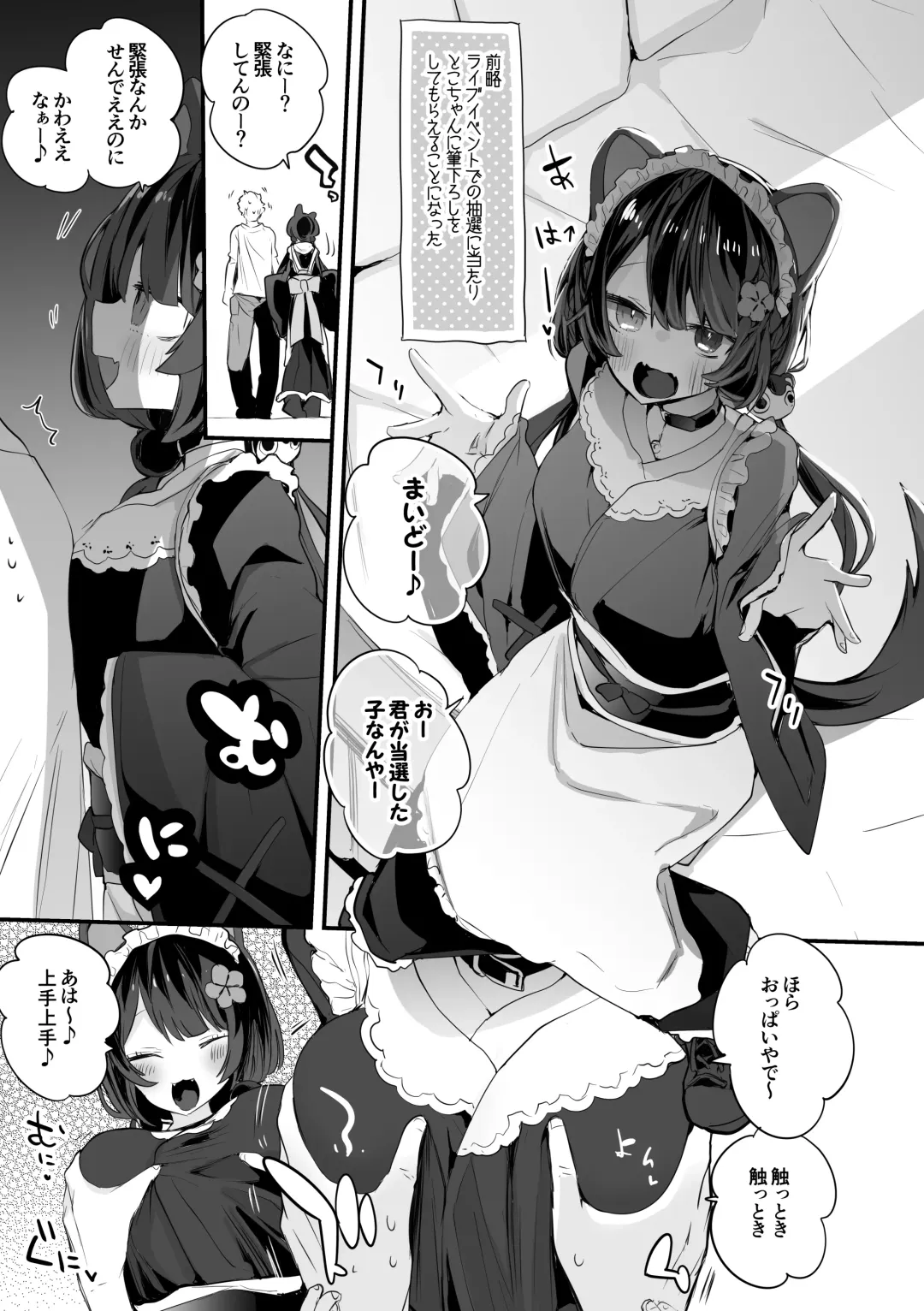 [Tea Slash Pot] Niji Ero Matome Bon Fhentai - Page 4