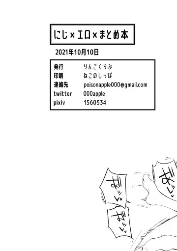 [Tea Slash Pot] Niji Ero Matome Bon Fhentai - Page 49