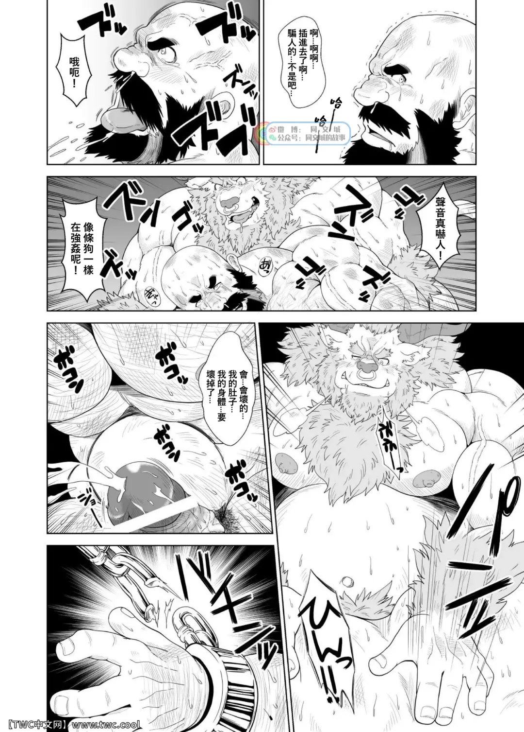 [Chobi] Koukai Shasei Fhentai - Page 13