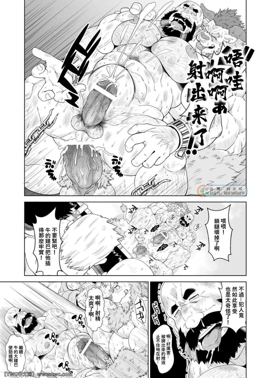 [Chobi] Koukai Shasei Fhentai - Page 14