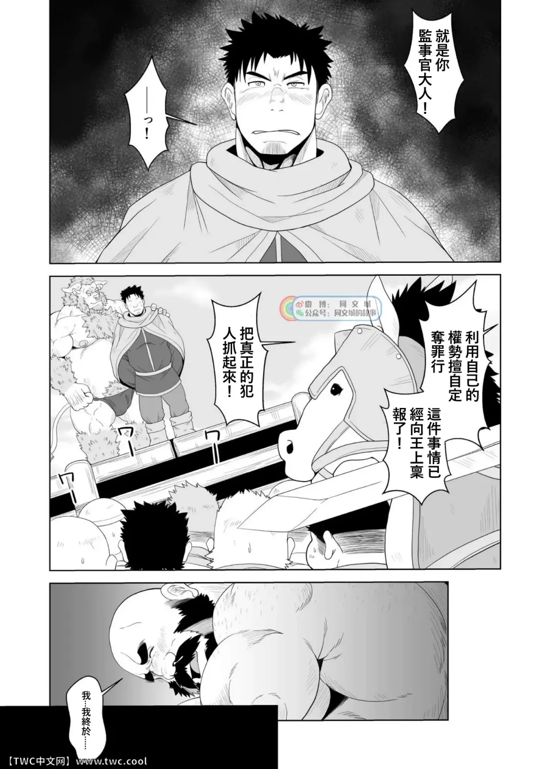 [Chobi] Koukai Shasei Fhentai - Page 18