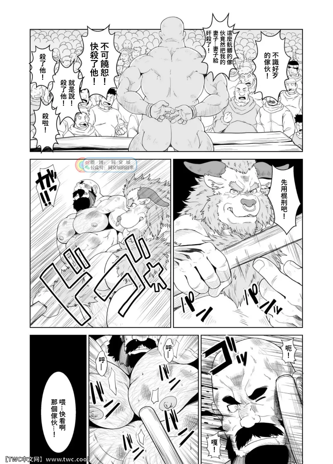 [Chobi] Koukai Shasei Fhentai - Page 4