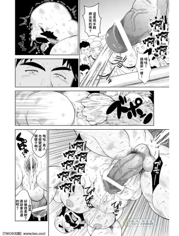 [Chobi] Koukai Shasei Fhentai - Page 11