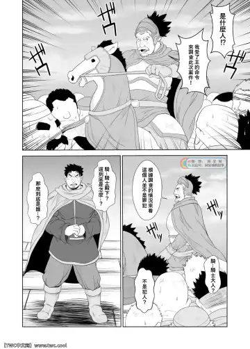 [Chobi] Koukai Shasei Fhentai - Page 17