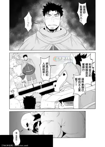 [Chobi] Koukai Shasei Fhentai - Page 18