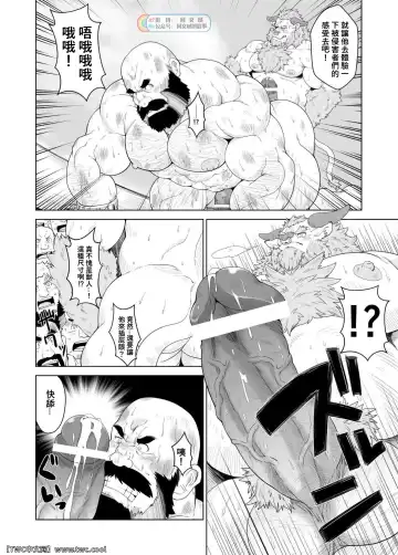 [Chobi] Koukai Shasei Fhentai - Page 7