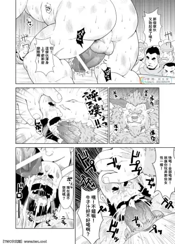 [Chobi] Koukai Shasei Fhentai - Page 9