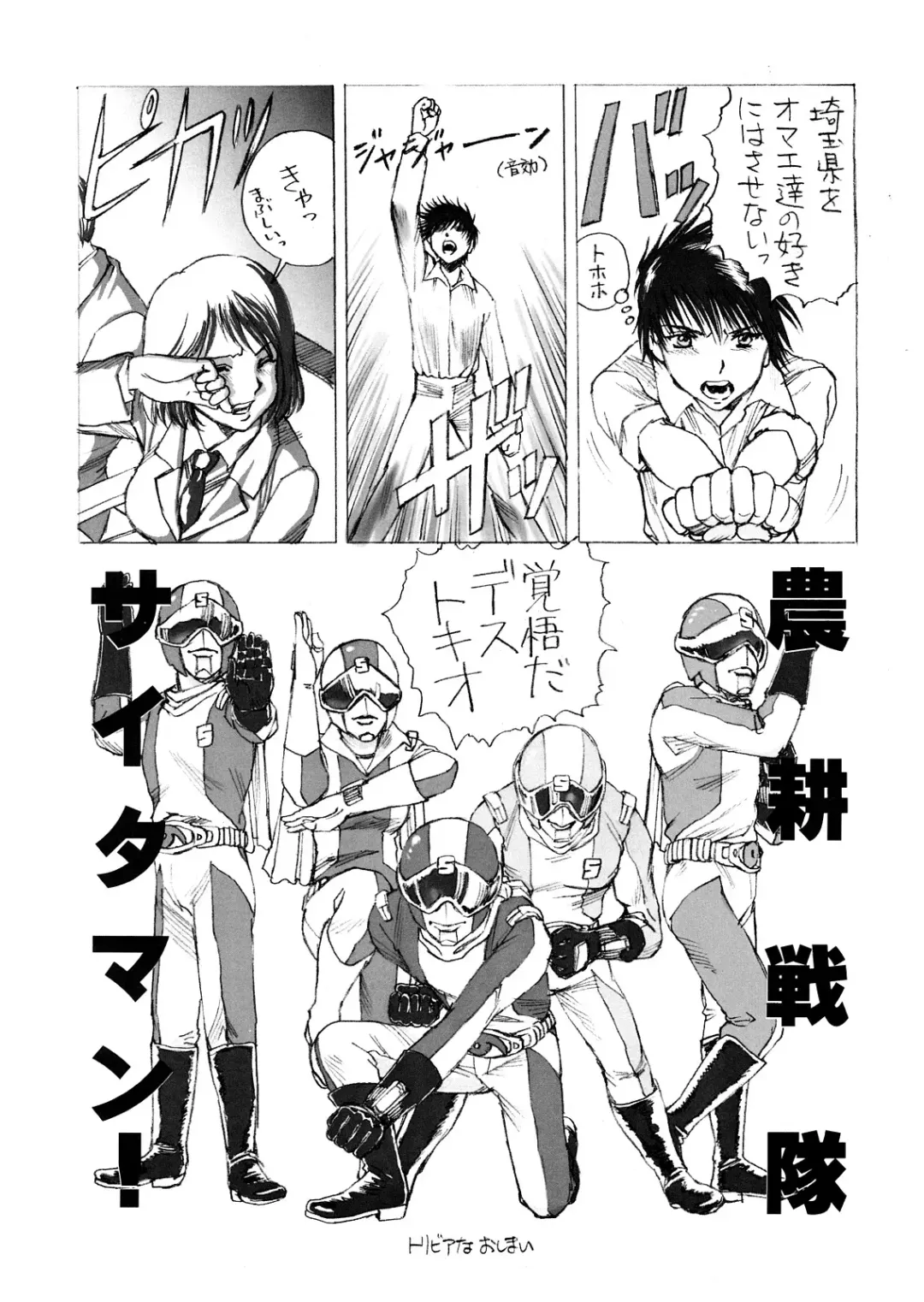 Hime-sama to Asa o Fhentai - Page 12