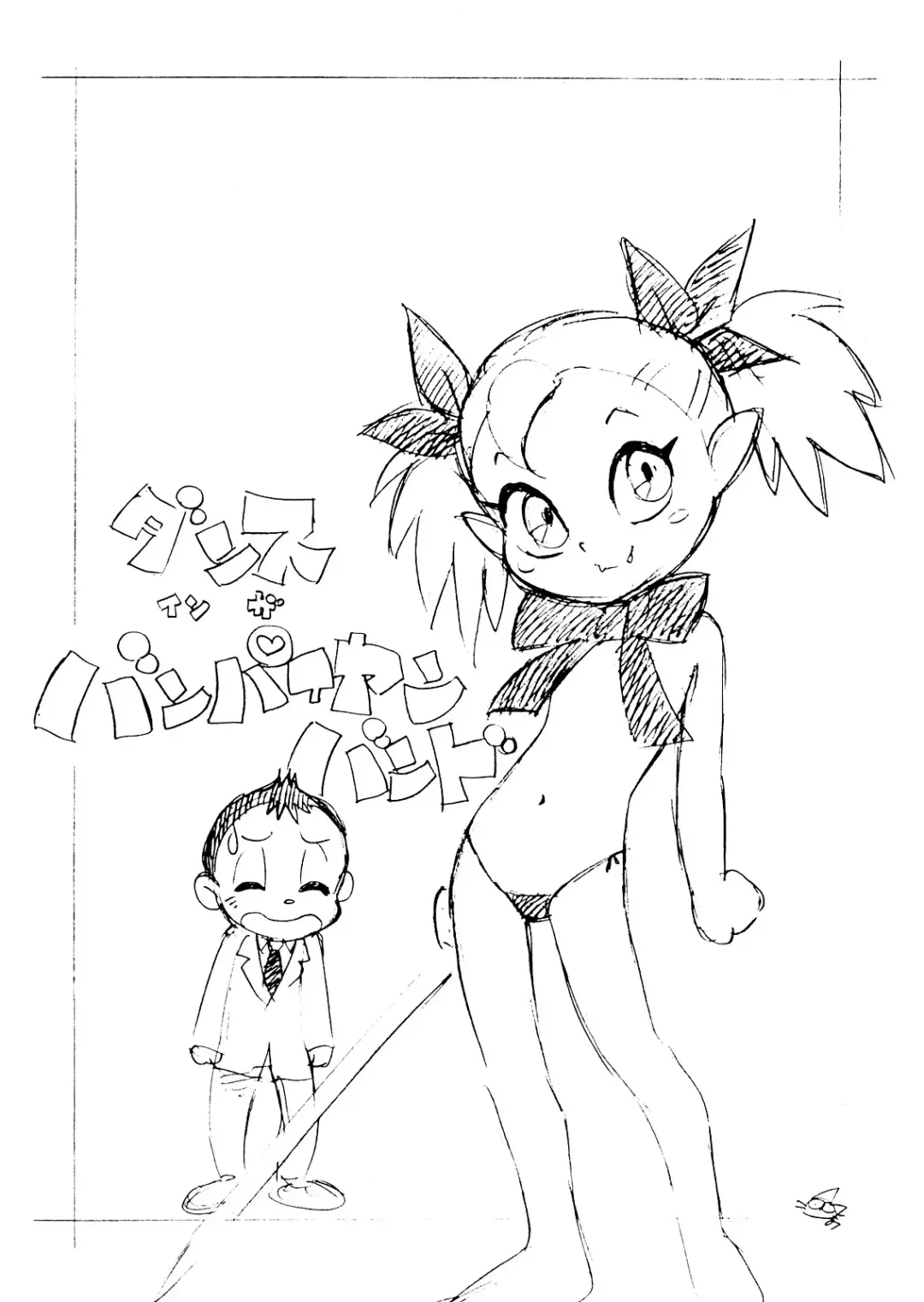 Hime-sama to Asa o Fhentai - Page 13