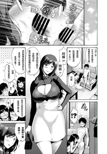 [Nishikawa Kou] Oba To Haha Kouhen | Aunt And Mother Part 2 Fhentai - Page 20