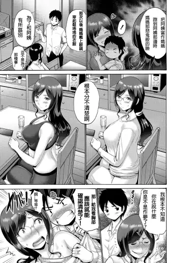 [Nishikawa Kou] Oba To Haha Kouhen | Aunt And Mother Part 2 Fhentai - Page 6