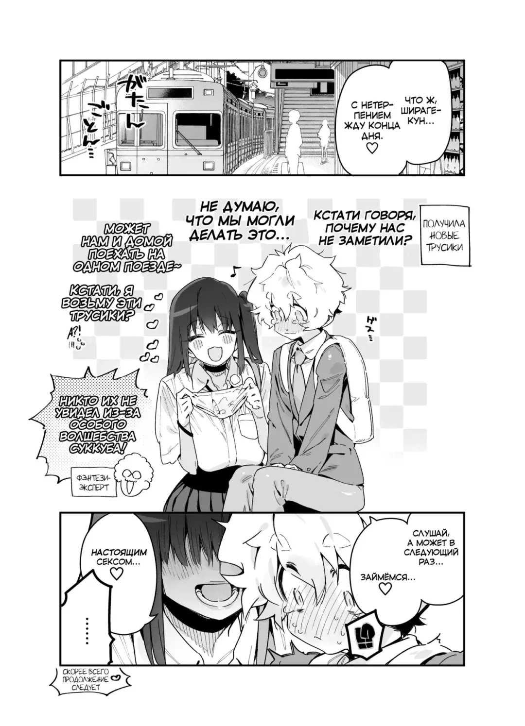 [Chomoran] Classmate no Joshi Inma ni Tsuugakuchuu no Denshanai de Osowarechau Danshi no Hanashi | Story of the Boy Who Gets Assaulted on the Train to School by a Girl from His Class Fhentai.net - Page 14