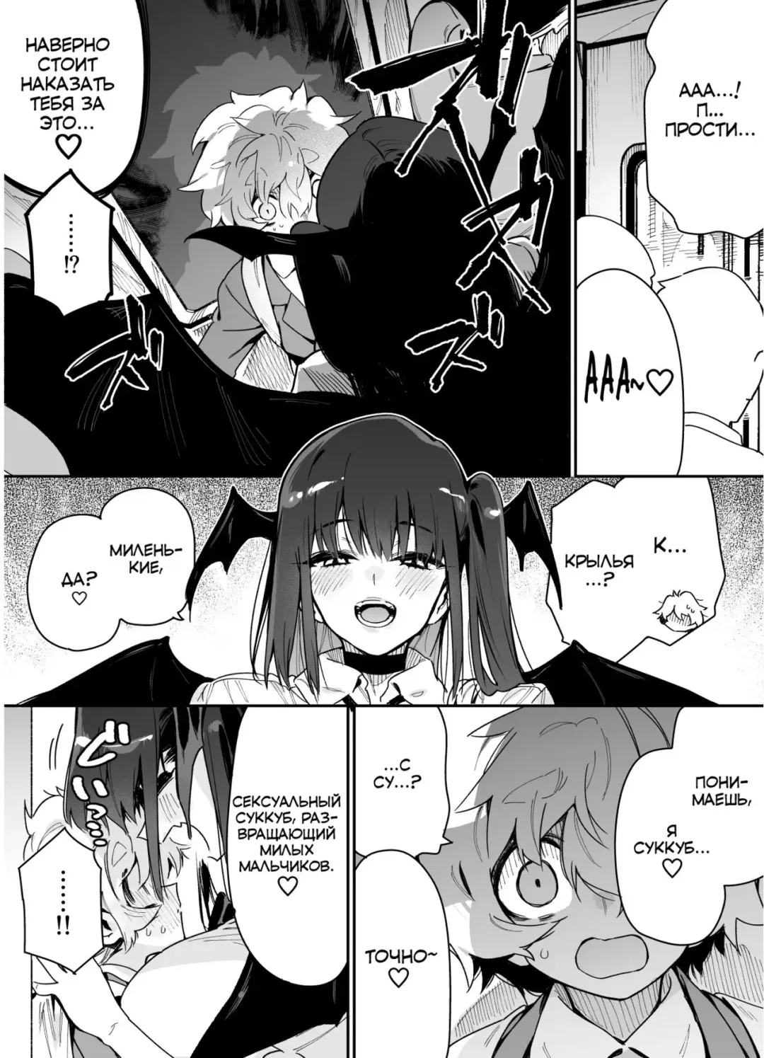 [Chomoran] Classmate no Joshi Inma ni Tsuugakuchuu no Denshanai de Osowarechau Danshi no Hanashi | Story of the Boy Who Gets Assaulted on the Train to School by a Girl from His Class Fhentai.net - Page 6