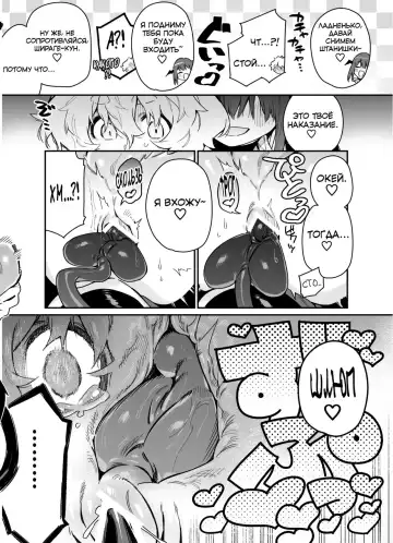 [Chomoran] Classmate no Joshi Inma ni Tsuugakuchuu no Denshanai de Osowarechau Danshi no Hanashi | Story of the Boy Who Gets Assaulted on the Train to School by a Girl from His Class Fhentai.net - Page 8