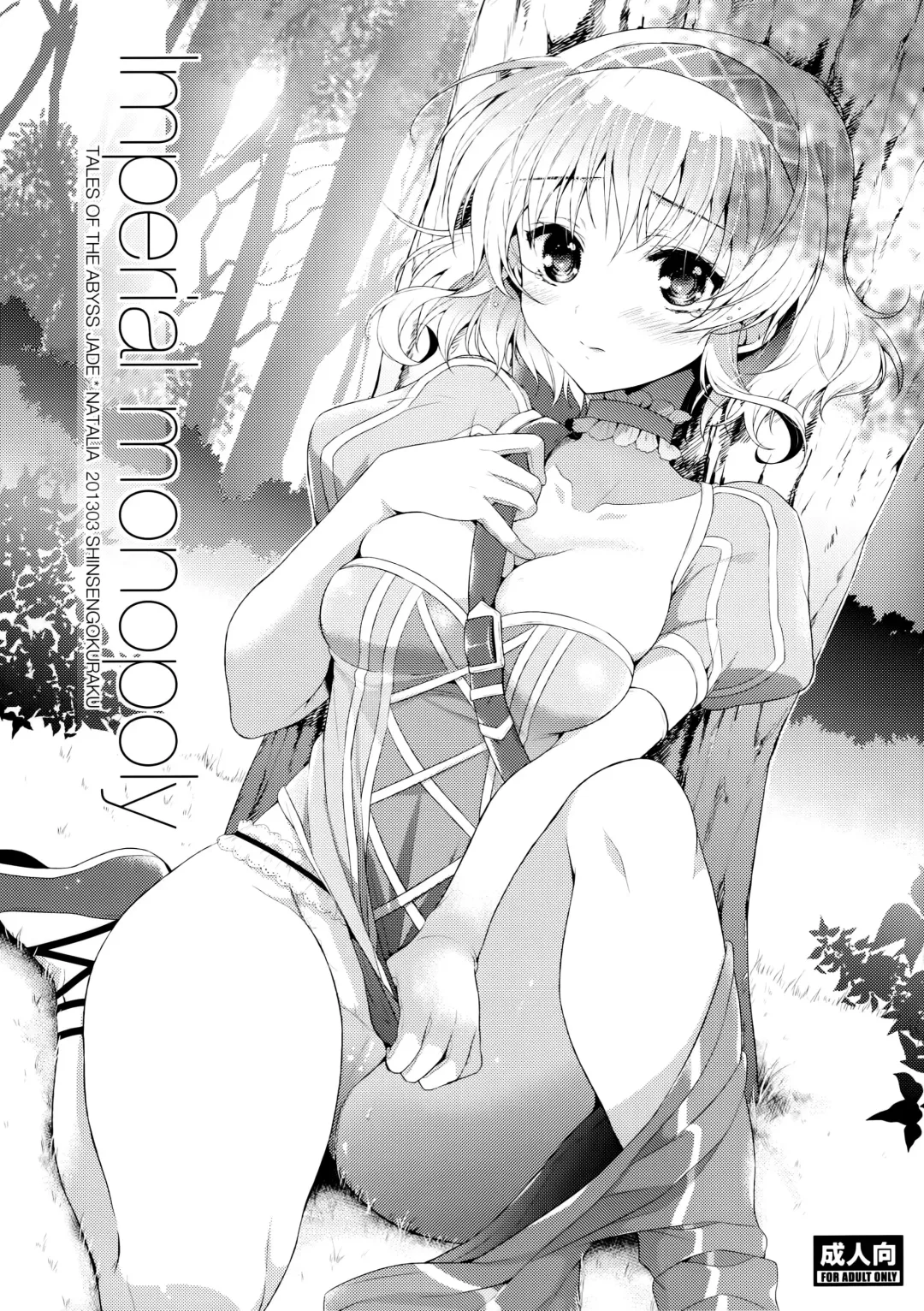 [Shuragyoku Mami] Imperial monopoly Fhentai - Page 1