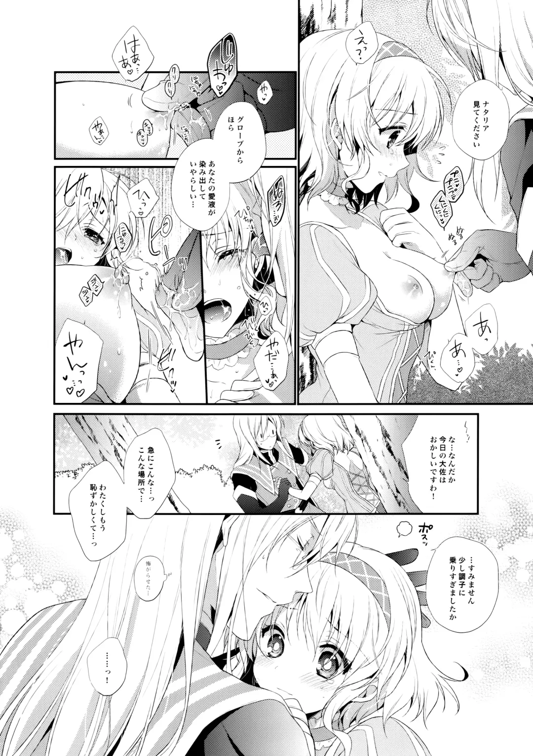 [Shuragyoku Mami] Imperial monopoly Fhentai - Page 6
