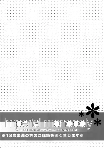 [Shuragyoku Mami] Imperial monopoly Fhentai - Page 2