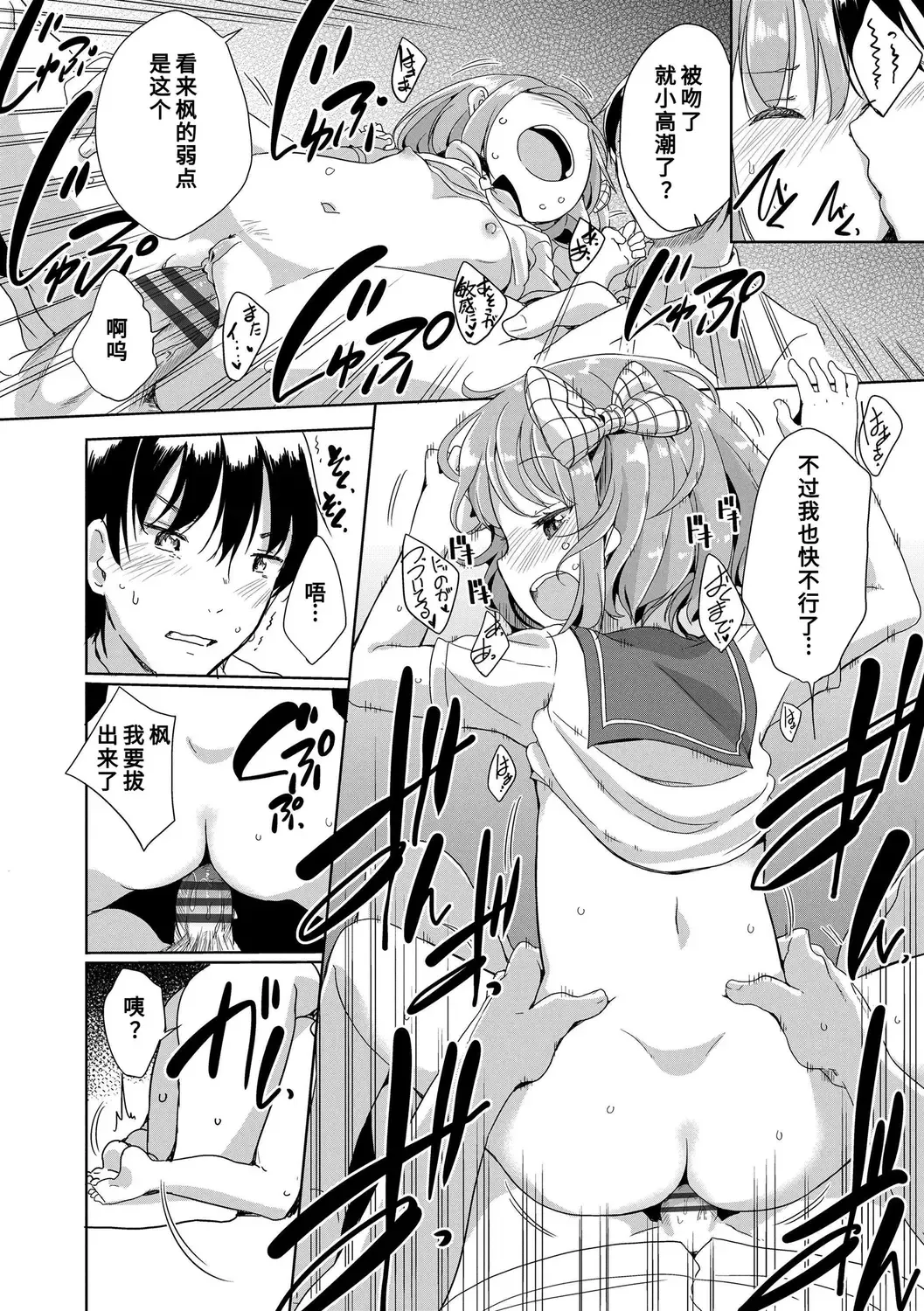 [Fuyuno Mikan] Hatsujou Girls | 发情 少女 Fhentai - Page 102