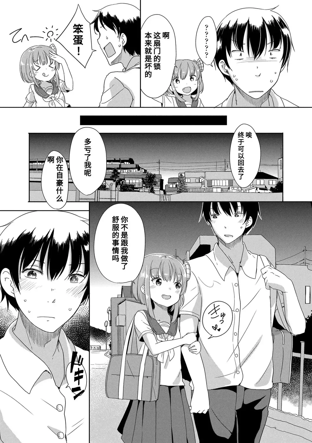 [Fuyuno Mikan] Hatsujou Girls | 发情 少女 Fhentai - Page 105