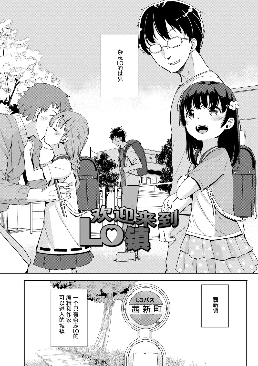 [Fuyuno Mikan] Hatsujou Girls | 发情 少女 Fhentai - Page 154
