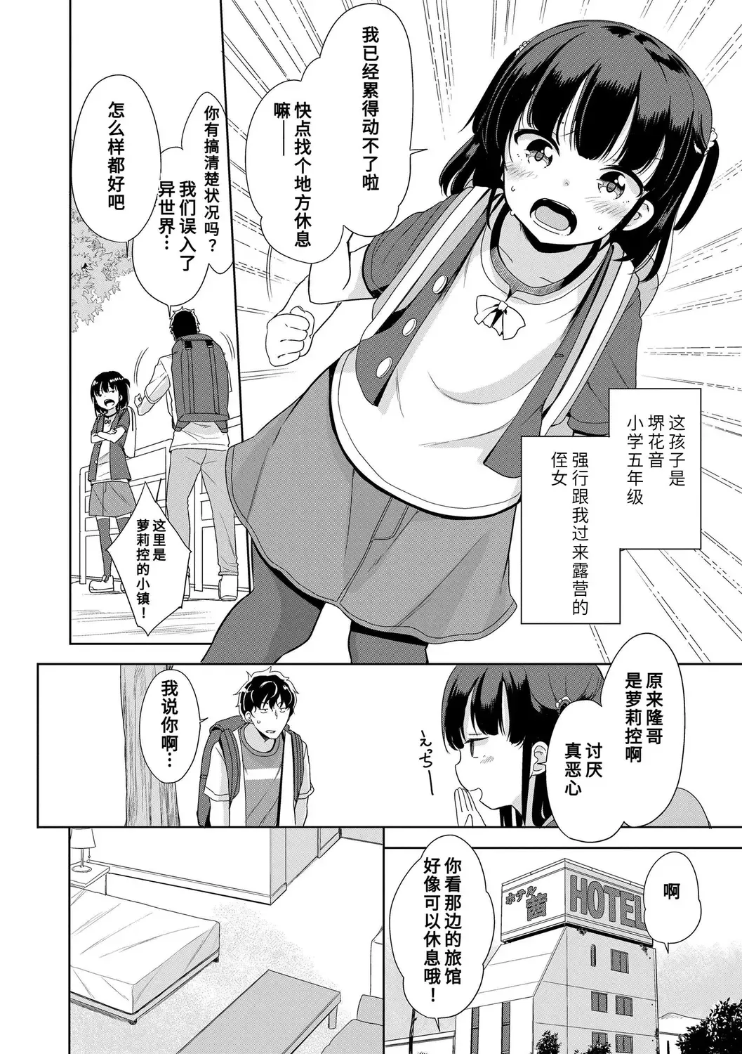 [Fuyuno Mikan] Hatsujou Girls | 发情 少女 Fhentai - Page 156