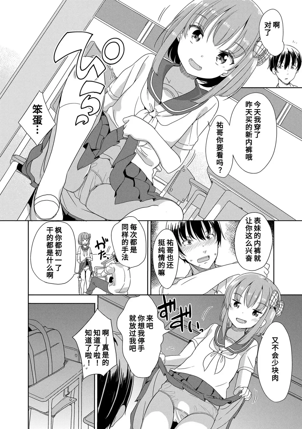 [Fuyuno Mikan] Hatsujou Girls | 发情 少女 Fhentai - Page 84