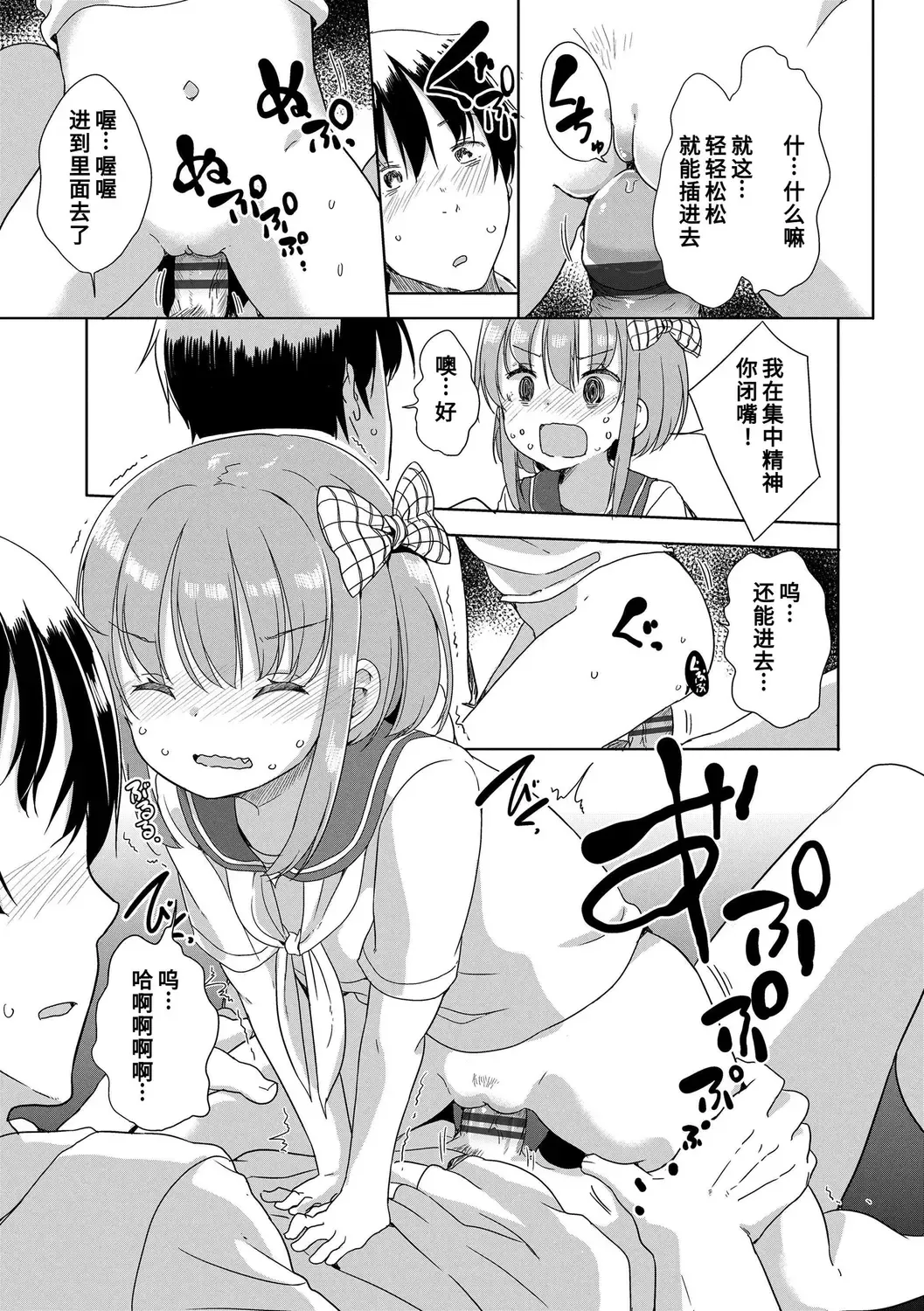[Fuyuno Mikan] Hatsujou Girls | 发情 少女 Fhentai - Page 97