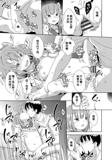 [Fuyuno Mikan] Hatsujou Girls | 发情 少女 Fhentai - Page 101