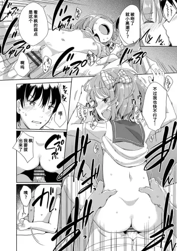 [Fuyuno Mikan] Hatsujou Girls | 发情 少女 Fhentai - Page 102