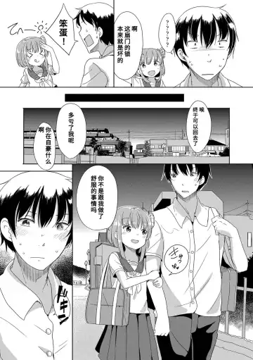[Fuyuno Mikan] Hatsujou Girls | 发情 少女 Fhentai - Page 105