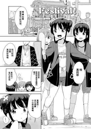 [Fuyuno Mikan] Hatsujou Girls | 发情 少女 Fhentai - Page 107