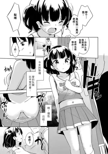 [Fuyuno Mikan] Hatsujou Girls | 发情 少女 Fhentai - Page 11