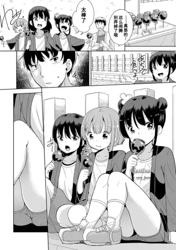 [Fuyuno Mikan] Hatsujou Girls | 发情 少女 Fhentai - Page 110