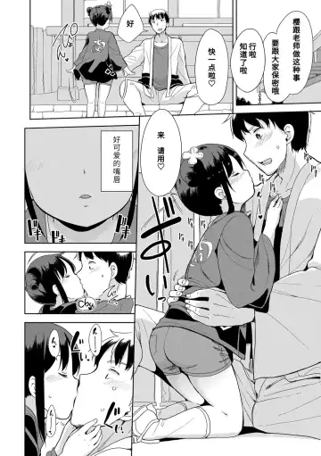 [Fuyuno Mikan] Hatsujou Girls | 发情 少女 Fhentai - Page 114