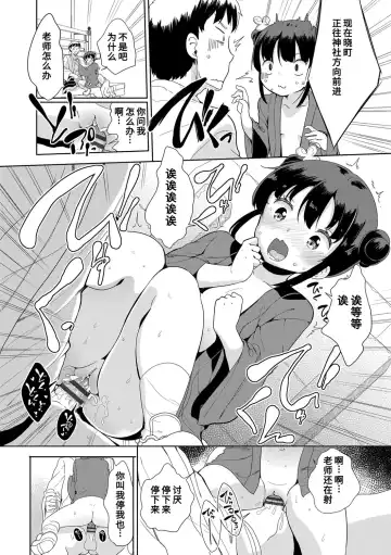 [Fuyuno Mikan] Hatsujou Girls | 发情 少女 Fhentai - Page 124