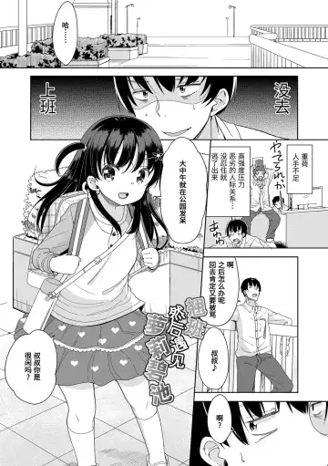 [Fuyuno Mikan] Hatsujou Girls | 发情 少女 Fhentai - Page 131