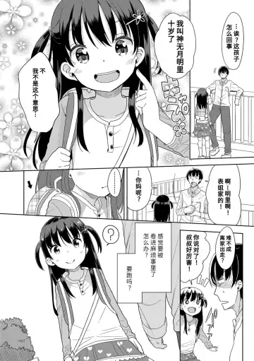 [Fuyuno Mikan] Hatsujou Girls | 发情 少女 Fhentai - Page 132