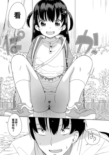 [Fuyuno Mikan] Hatsujou Girls | 发情 少女 Fhentai - Page 135