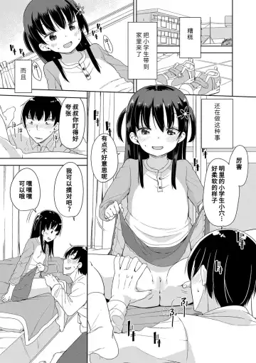 [Fuyuno Mikan] Hatsujou Girls | 发情 少女 Fhentai - Page 137