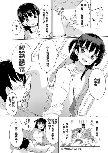 [Fuyuno Mikan] Hatsujou Girls | 发情 少女 Fhentai - Page 138