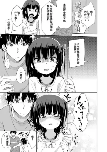 [Fuyuno Mikan] Hatsujou Girls | 发情 少女 Fhentai - Page 161