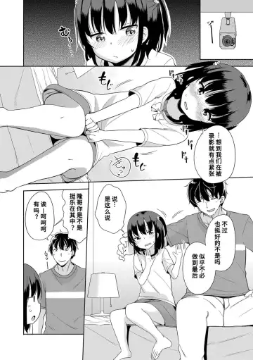 [Fuyuno Mikan] Hatsujou Girls | 发情 少女 Fhentai - Page 162