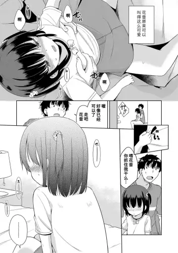 [Fuyuno Mikan] Hatsujou Girls | 发情 少女 Fhentai - Page 165