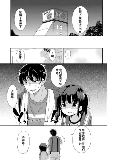 [Fuyuno Mikan] Hatsujou Girls | 发情 少女 Fhentai - Page 175
