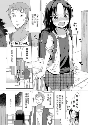 [Fuyuno Mikan] Hatsujou Girls | 发情 少女 Fhentai - Page 25