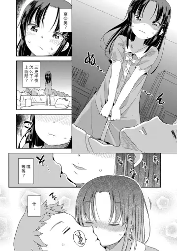 [Fuyuno Mikan] Hatsujou Girls | 发情 少女 Fhentai - Page 30