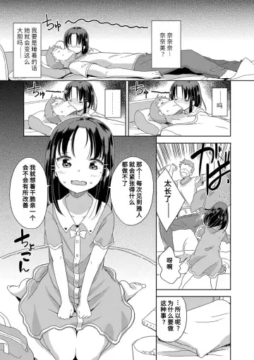 [Fuyuno Mikan] Hatsujou Girls | 发情 少女 Fhentai - Page 31